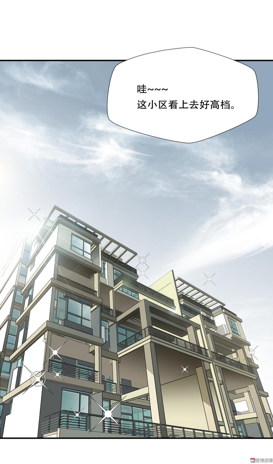 Almighty takeaway little brother Ch.52 p34
