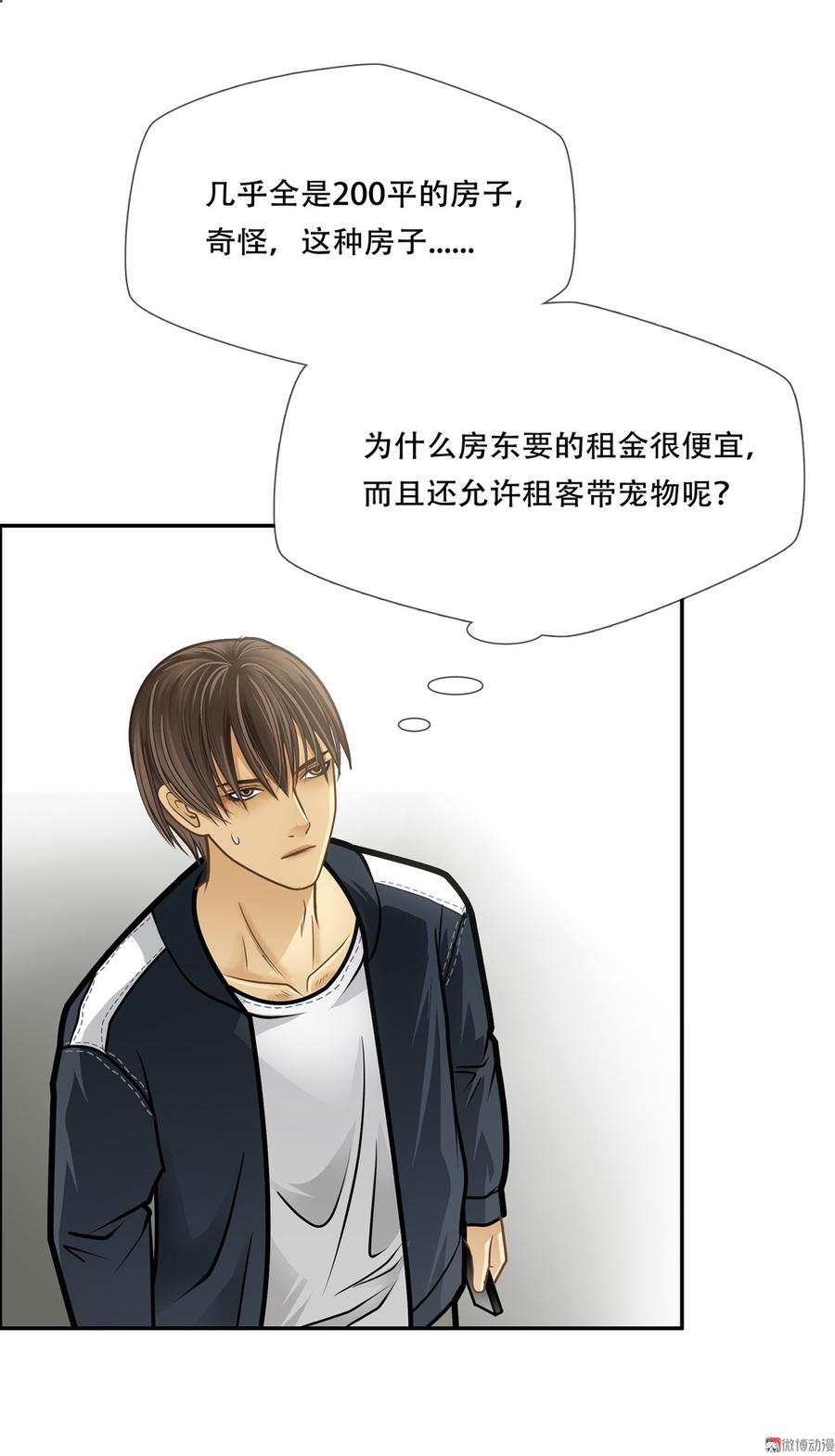 Almighty takeaway little brother Ch.52 p35