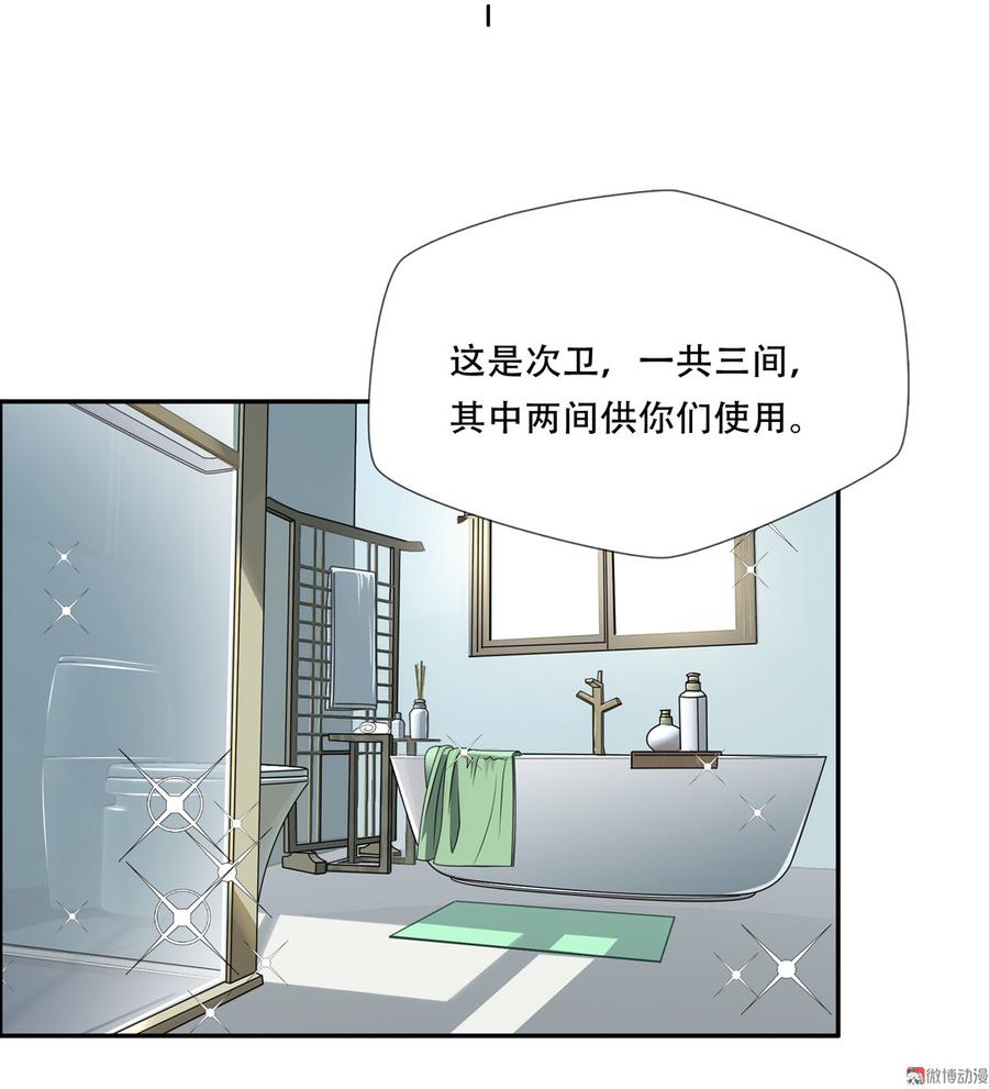 Almighty takeaway little brother Ch.52 p38