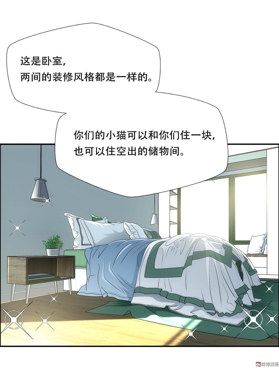 Almighty takeaway little brother Ch.52 p39