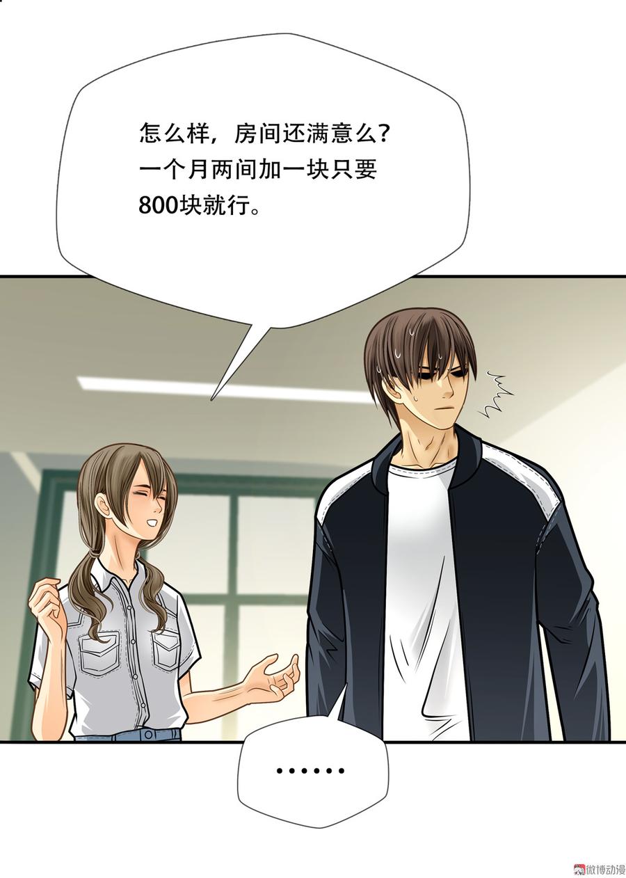 Almighty takeaway little brother Ch.52 p40