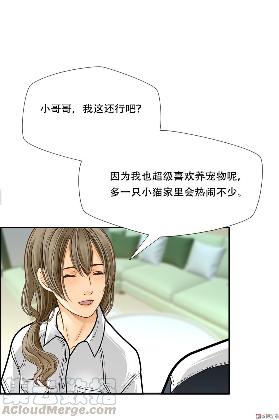 Almighty takeaway little brother Ch.52 p41
