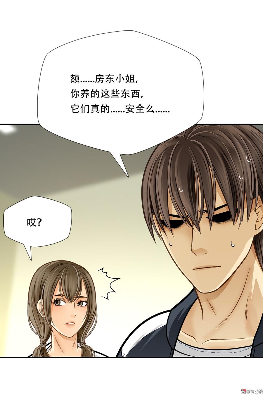 Almighty takeaway little brother Ch.52 p42