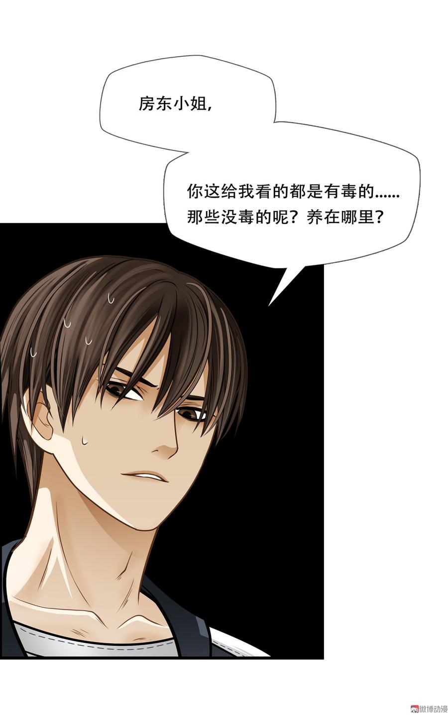 Almighty takeaway little brother Ch.52 p47