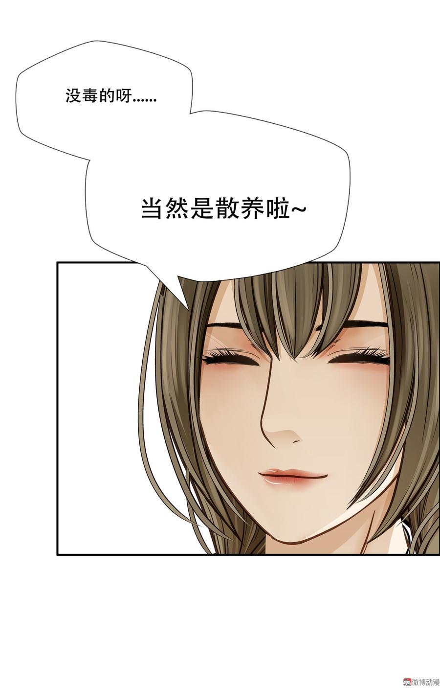 Almighty takeaway little brother Ch.52 p49