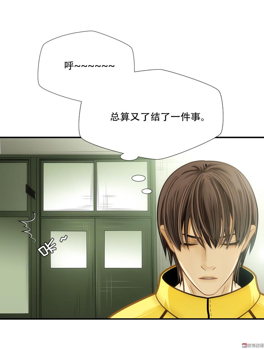 Almighty takeaway little brother Ch.52 p5