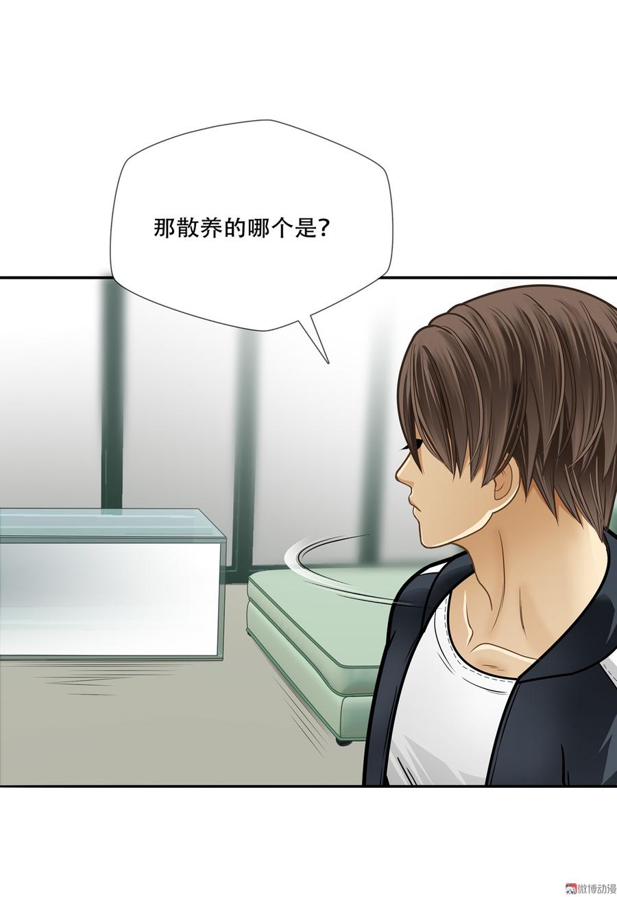 Almighty takeaway little brother Ch.52 p50