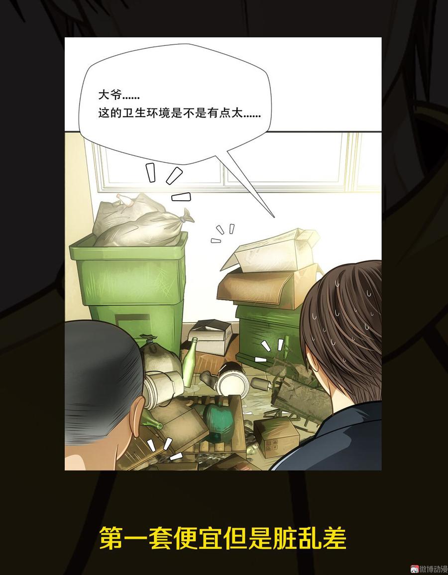 Almighty takeaway little brother Ch.52 p54