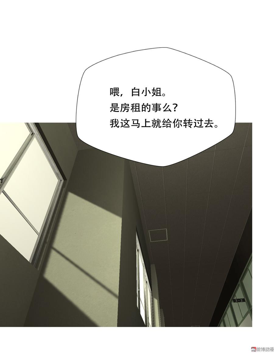 Almighty takeaway little brother Ch.52 p7