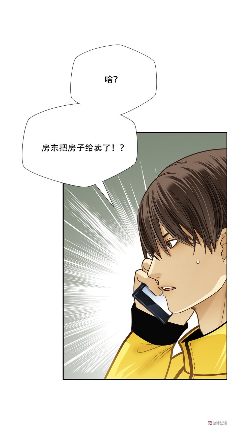 Almighty takeaway little brother Ch.52 p8