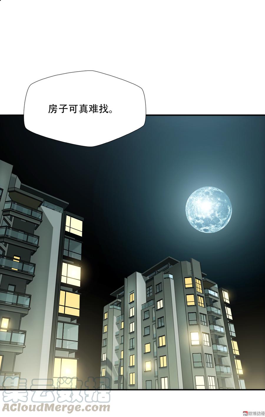 Almighty takeaway little brother Ch.53 p1