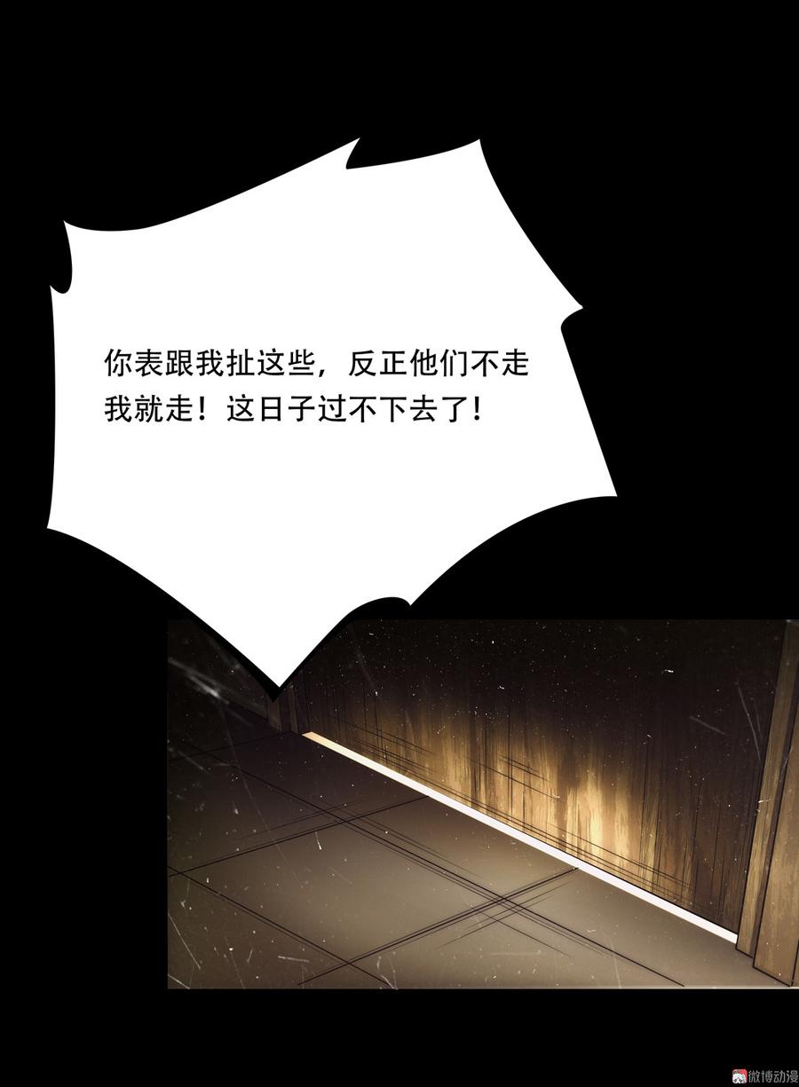 Almighty takeaway little brother Ch.53 p14
