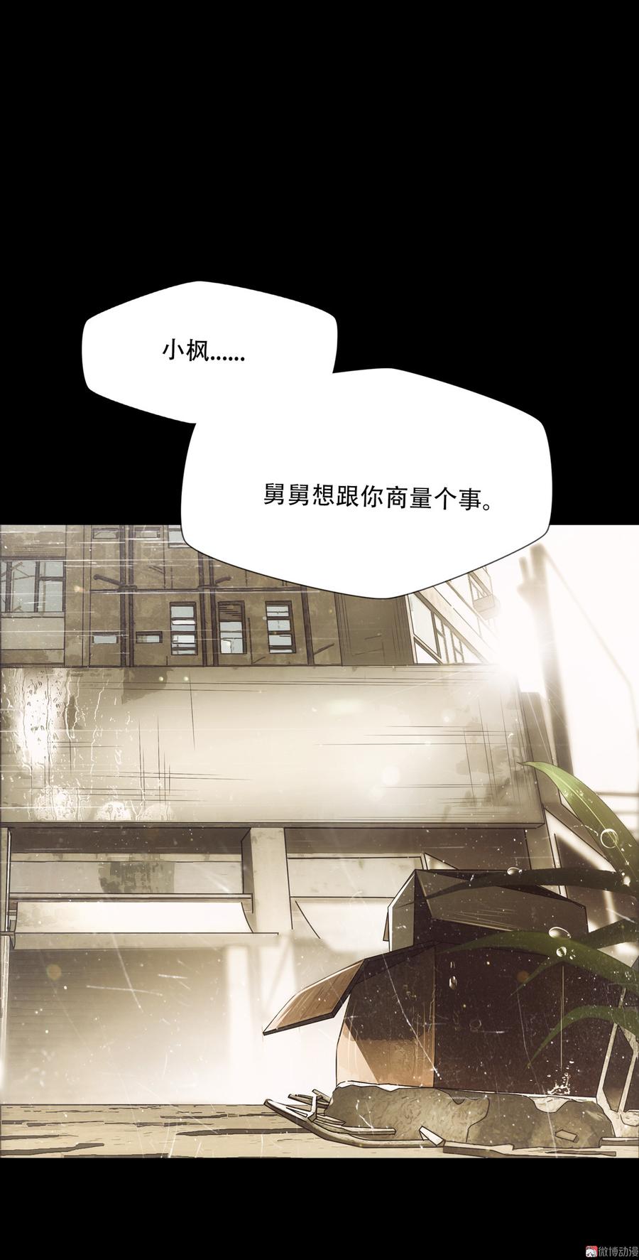 Almighty takeaway little brother Ch.53 p17
