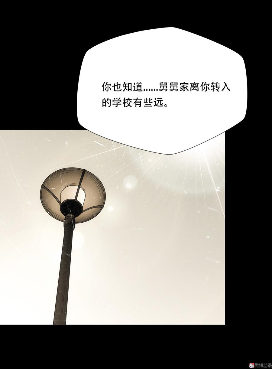 Almighty takeaway little brother Ch.53 p18
