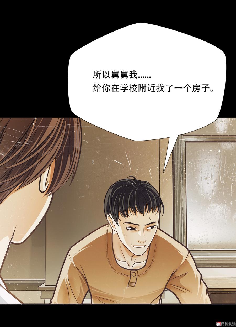 Almighty takeaway little brother Ch.53 p19