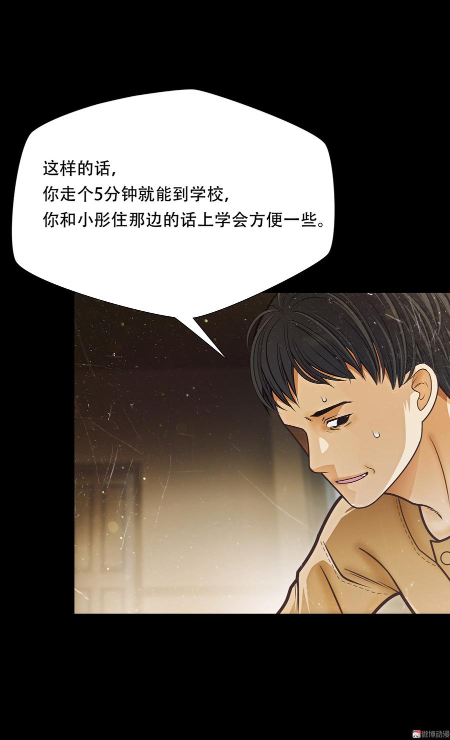 Almighty takeaway little brother Ch.53 p20