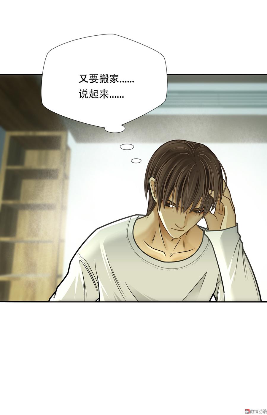 Almighty takeaway little brother Ch.53 p3