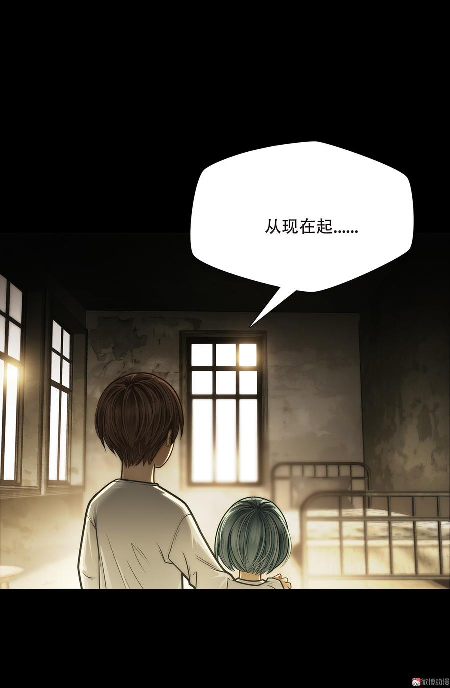 Almighty takeaway little brother Ch.53 p30