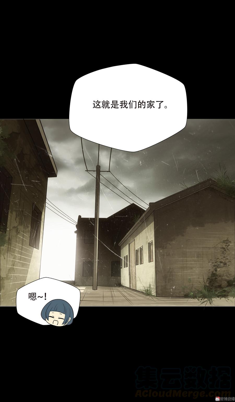 Almighty takeaway little brother Ch.53 p31