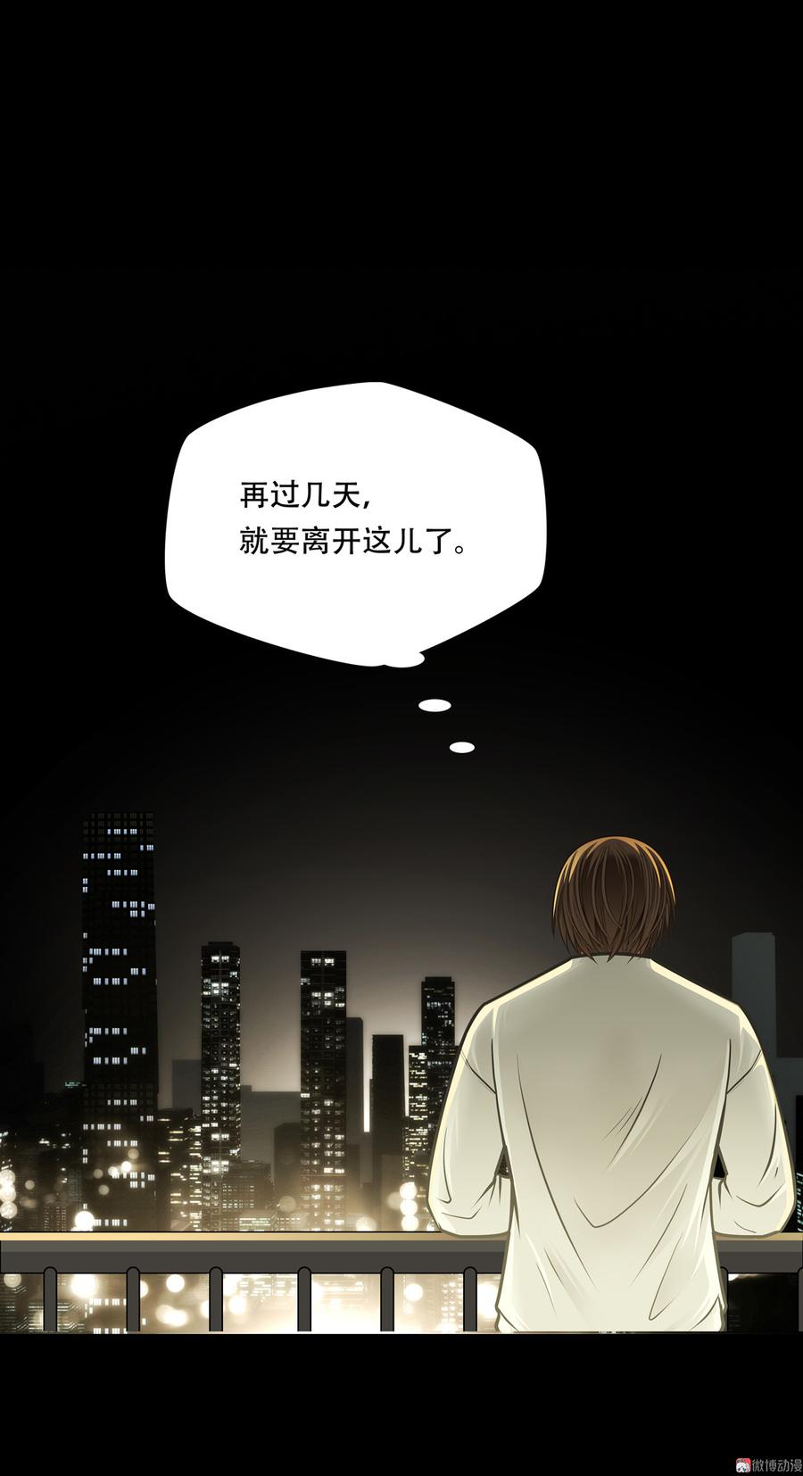 Almighty takeaway little brother Ch.53 p36