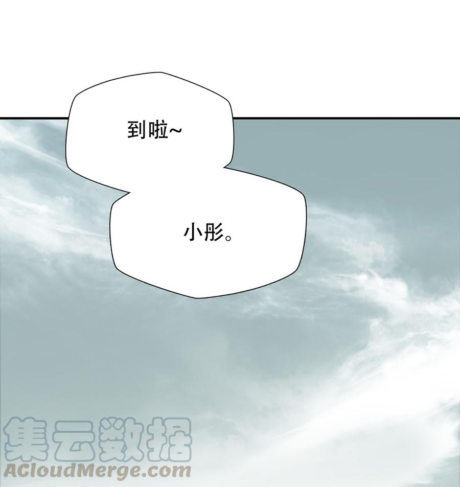 Almighty takeaway little brother Ch.54 p1