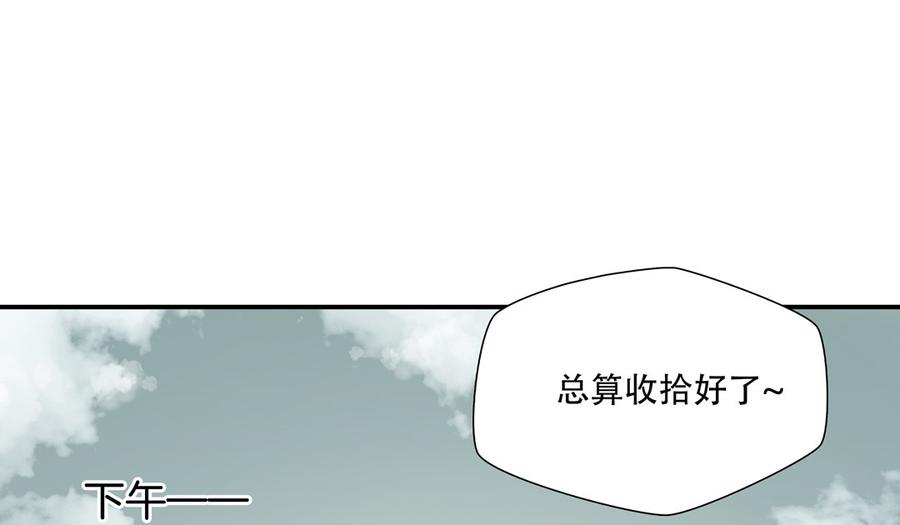 Almighty takeaway little brother Ch.54 p13