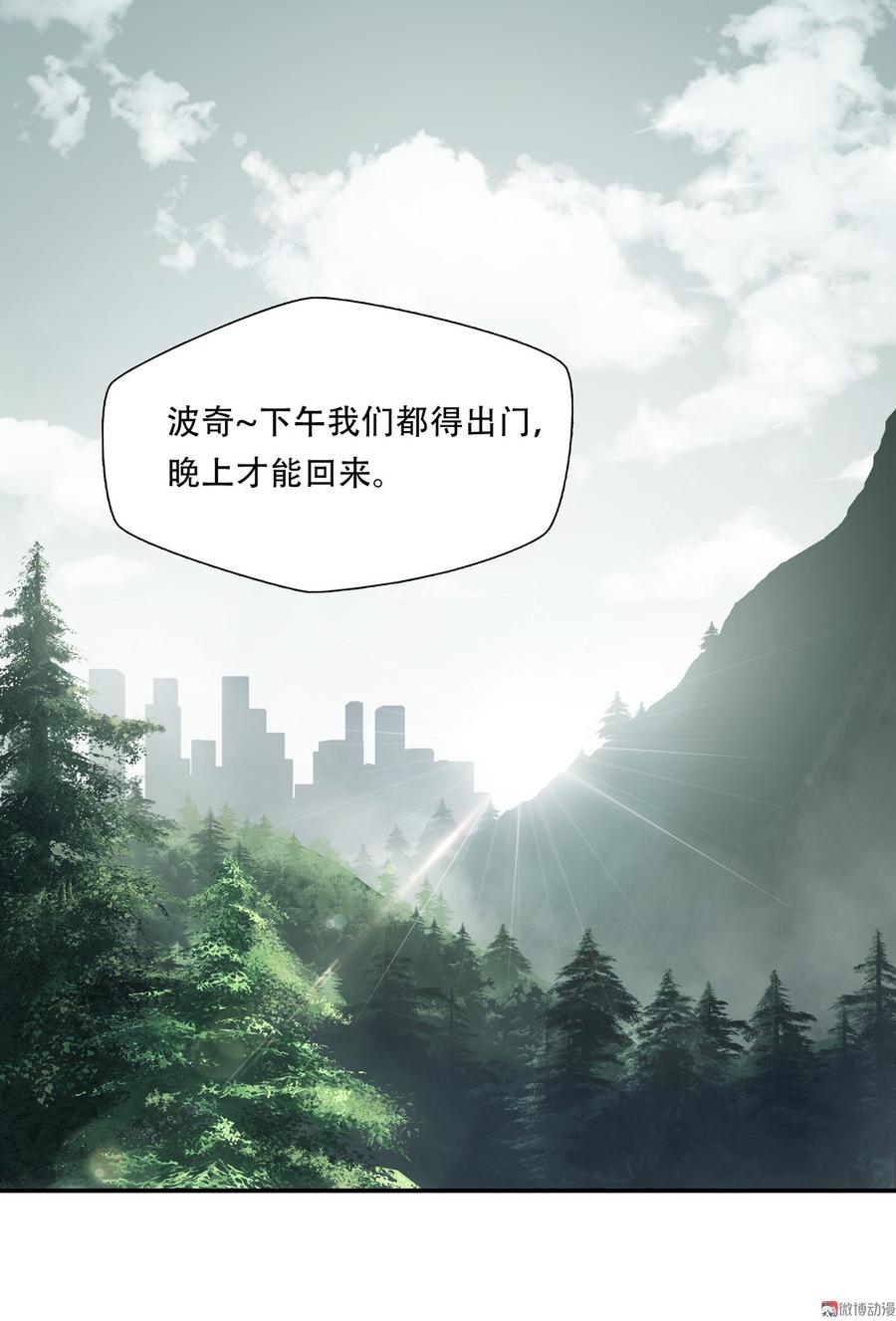 Almighty takeaway little brother Ch.54 p14