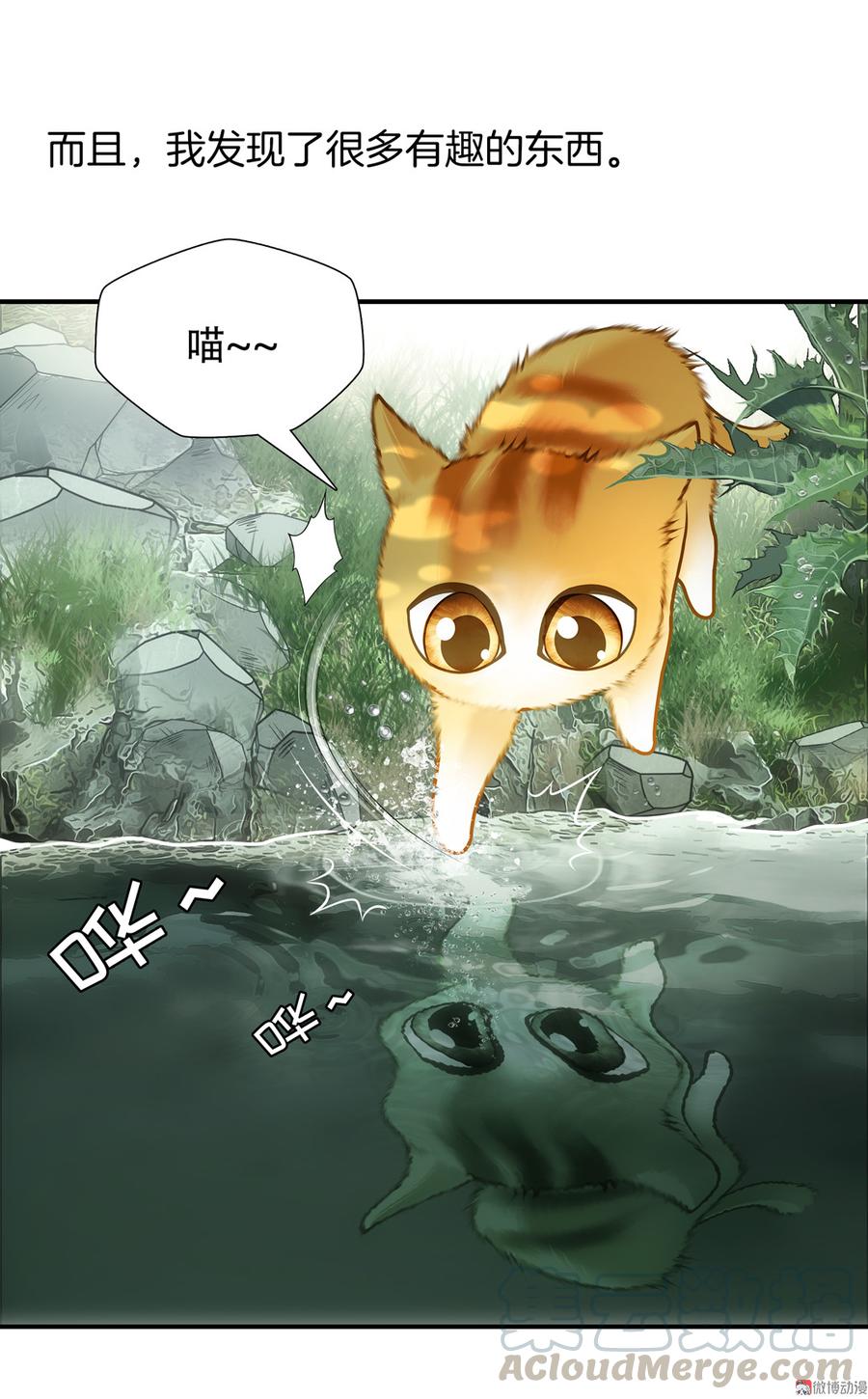 Almighty takeaway little brother Ch.54 p21