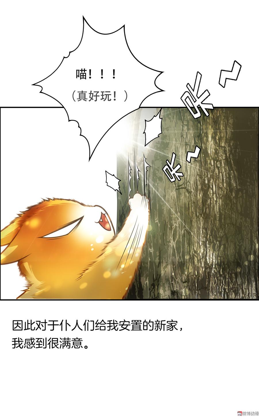 Almighty takeaway little brother Ch.54 p22