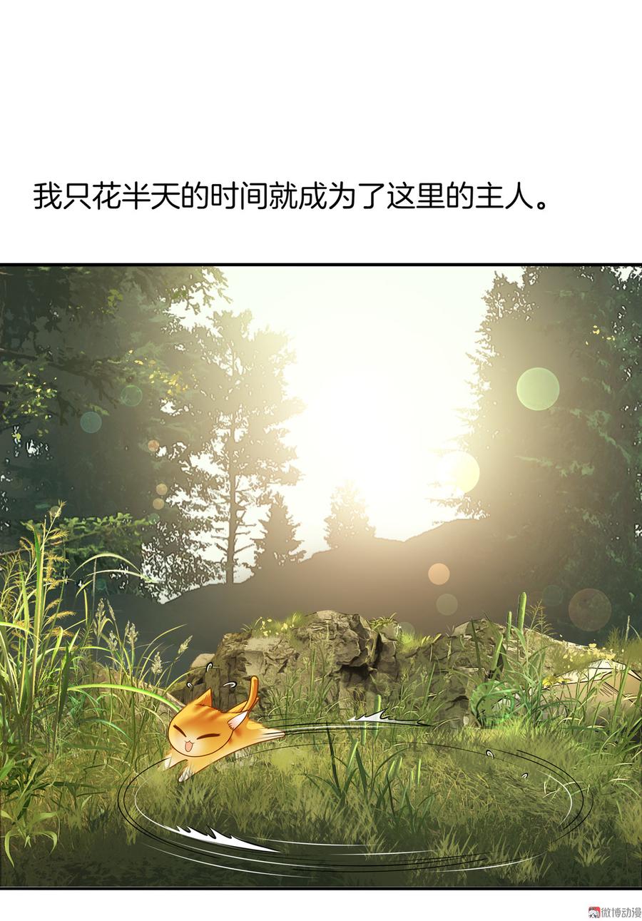 Almighty takeaway little brother Ch.54 p25