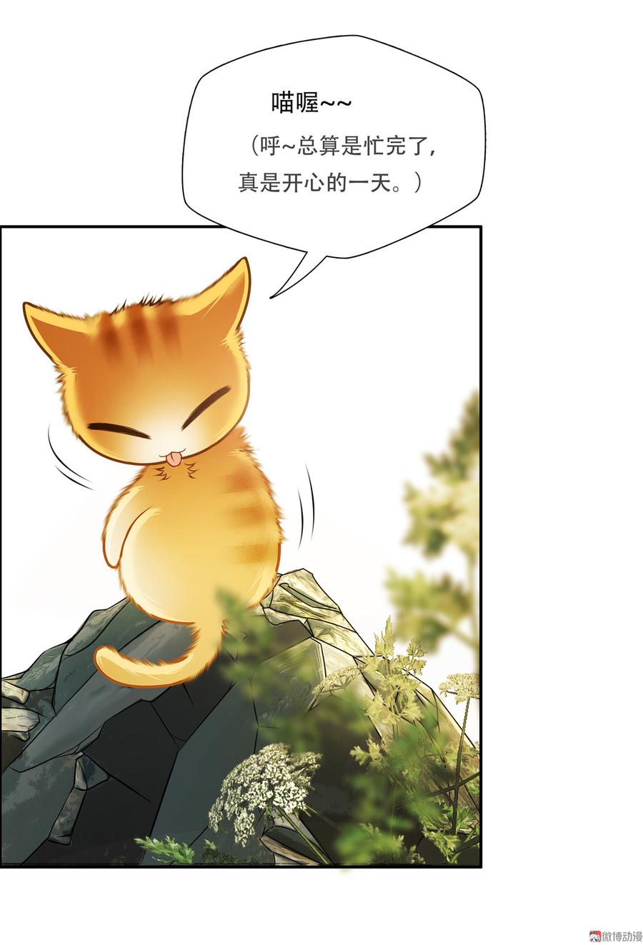 Almighty takeaway little brother Ch.54 p26