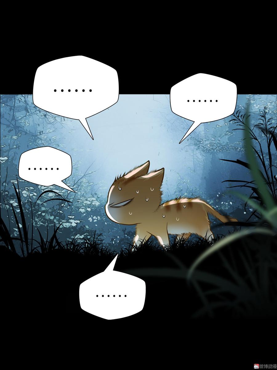 Almighty takeaway little brother Ch.54 p30