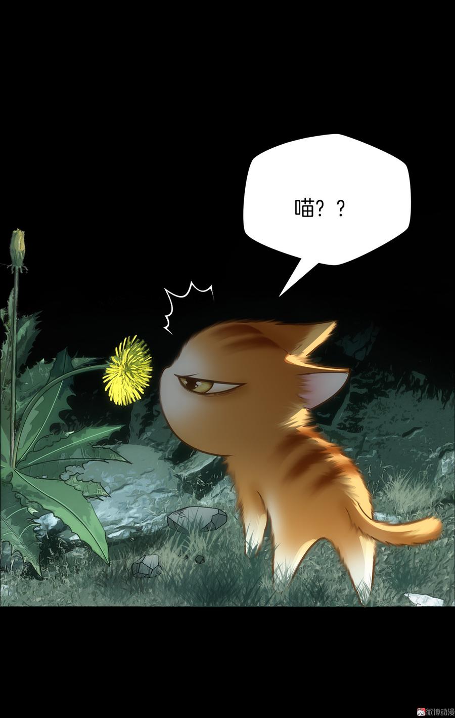 Almighty takeaway little brother Ch.54 p35