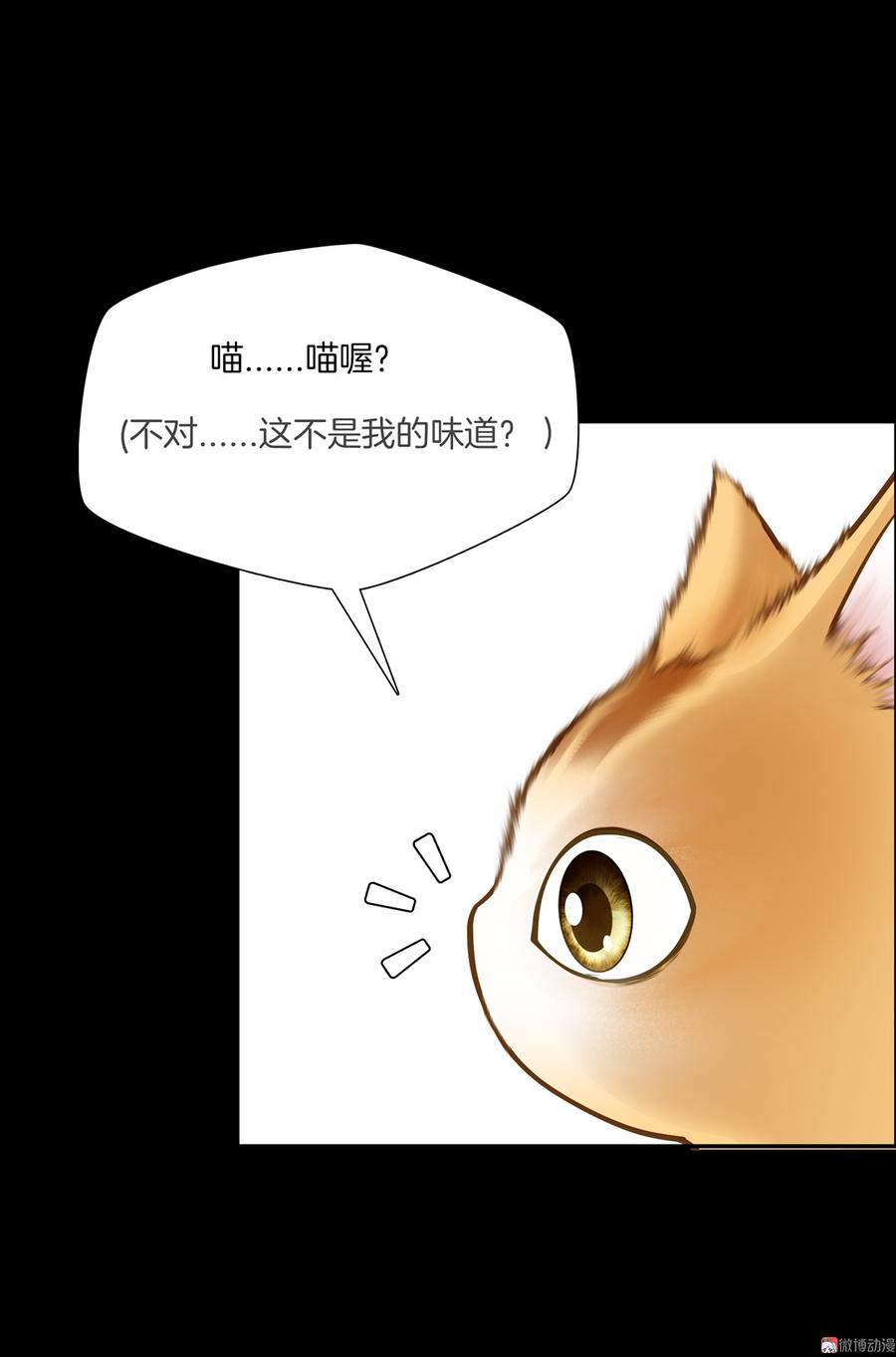 Almighty takeaway little brother Ch.54 p36