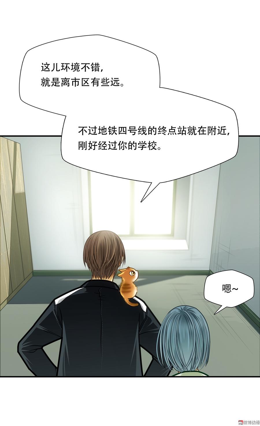 Almighty takeaway little brother Ch.54 p5