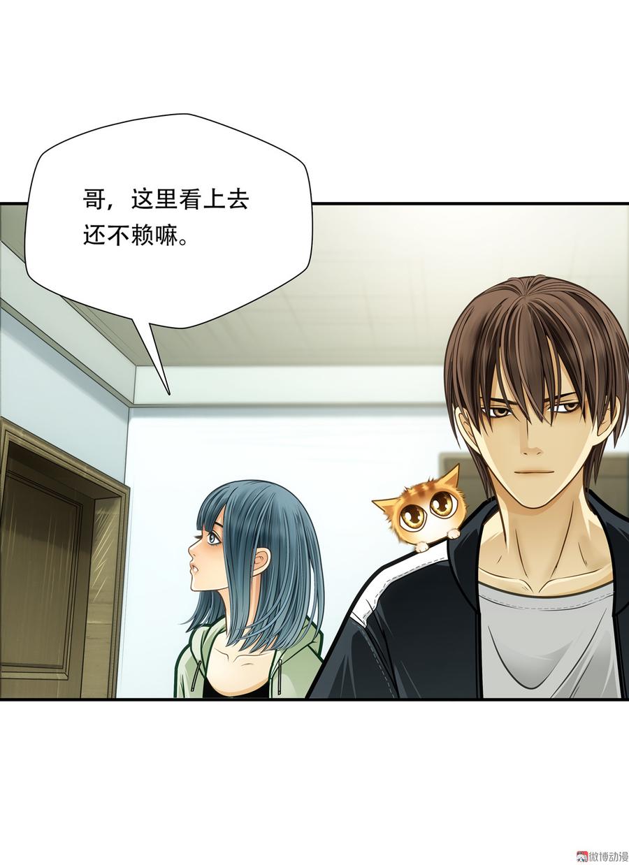 Almighty takeaway little brother Ch.54 p6