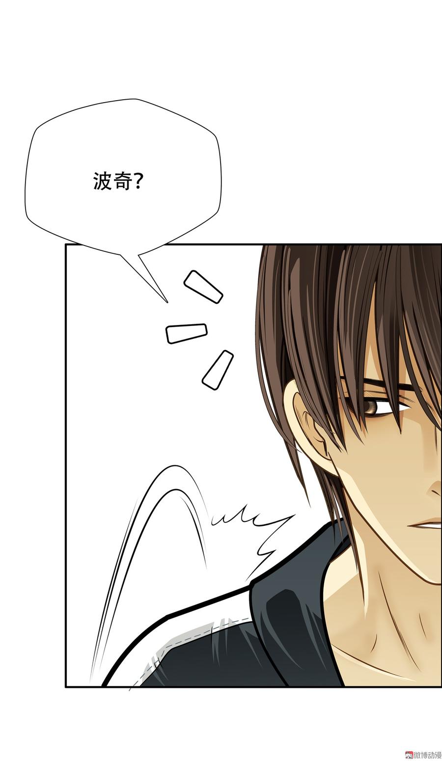 Almighty takeaway little brother Ch.54 p7