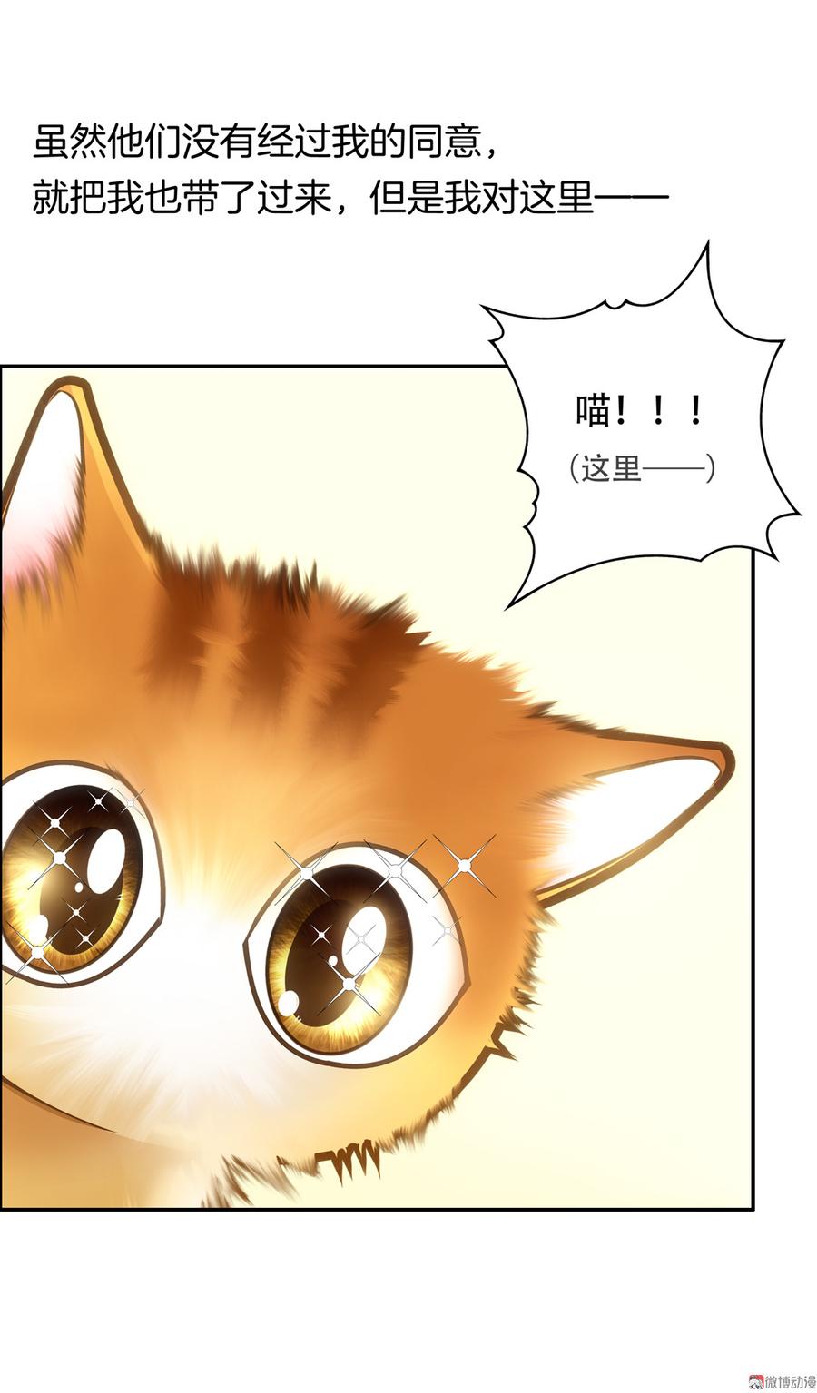 Almighty takeaway little brother Ch.54 p9