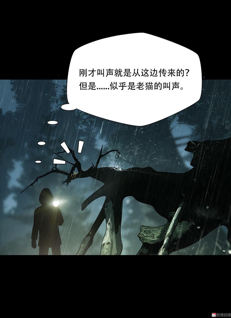 Almighty takeaway little brother Ch.55 p10