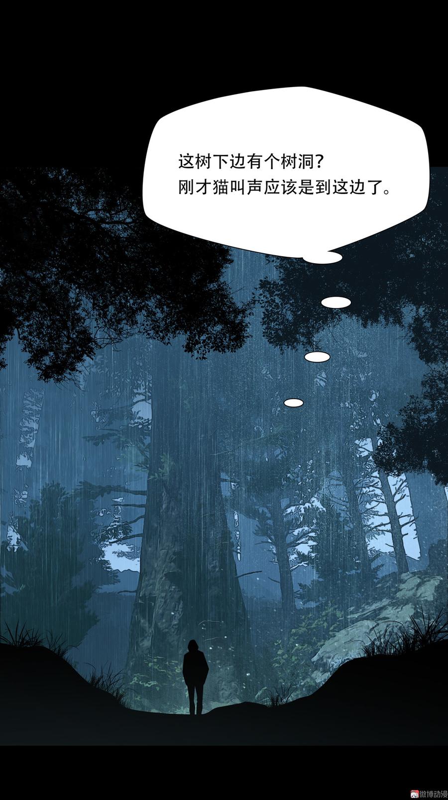 Almighty takeaway little brother Ch.55 p14