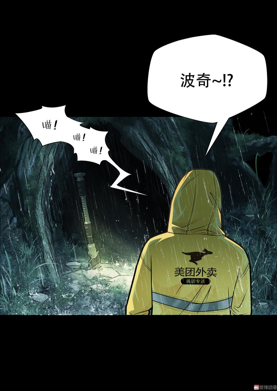 Almighty takeaway little brother Ch.55 p15