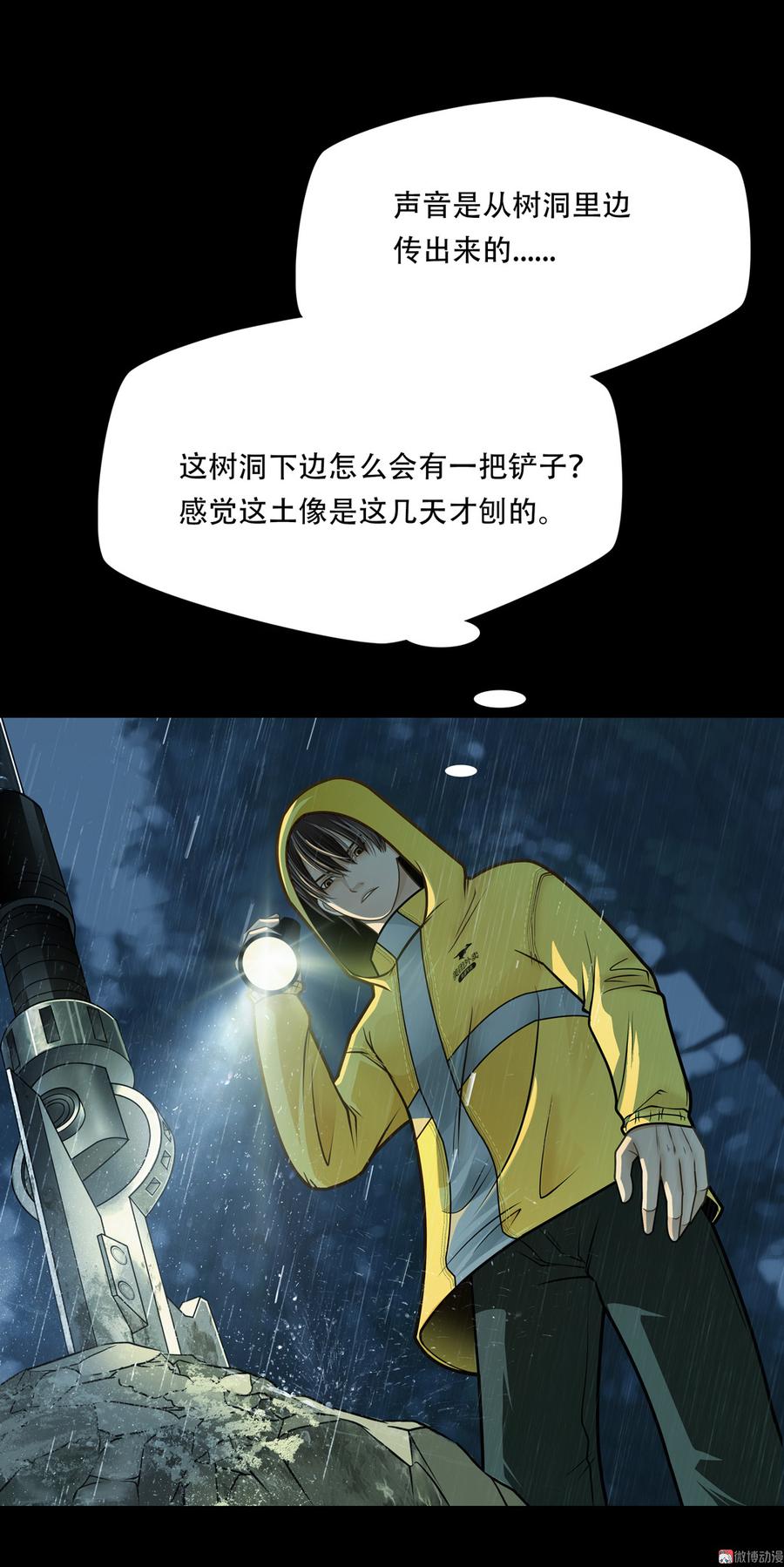 Almighty takeaway little brother Ch.55 p16