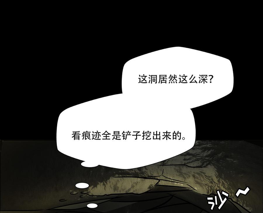 Almighty takeaway little brother Ch.55 p18
