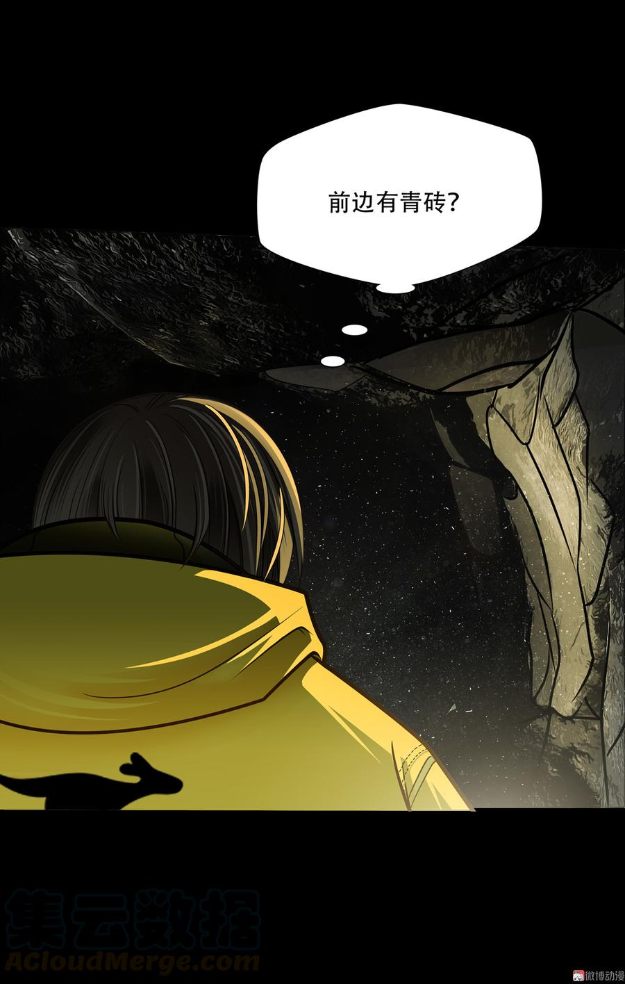 Almighty takeaway little brother Ch.55 p21