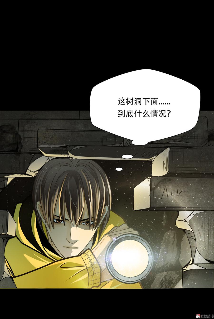 Almighty takeaway little brother Ch.55 p22