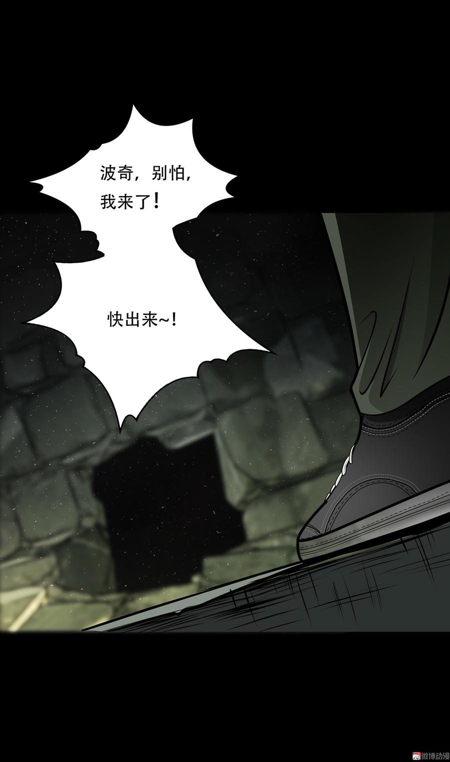 Almighty takeaway little brother Ch.55 p27