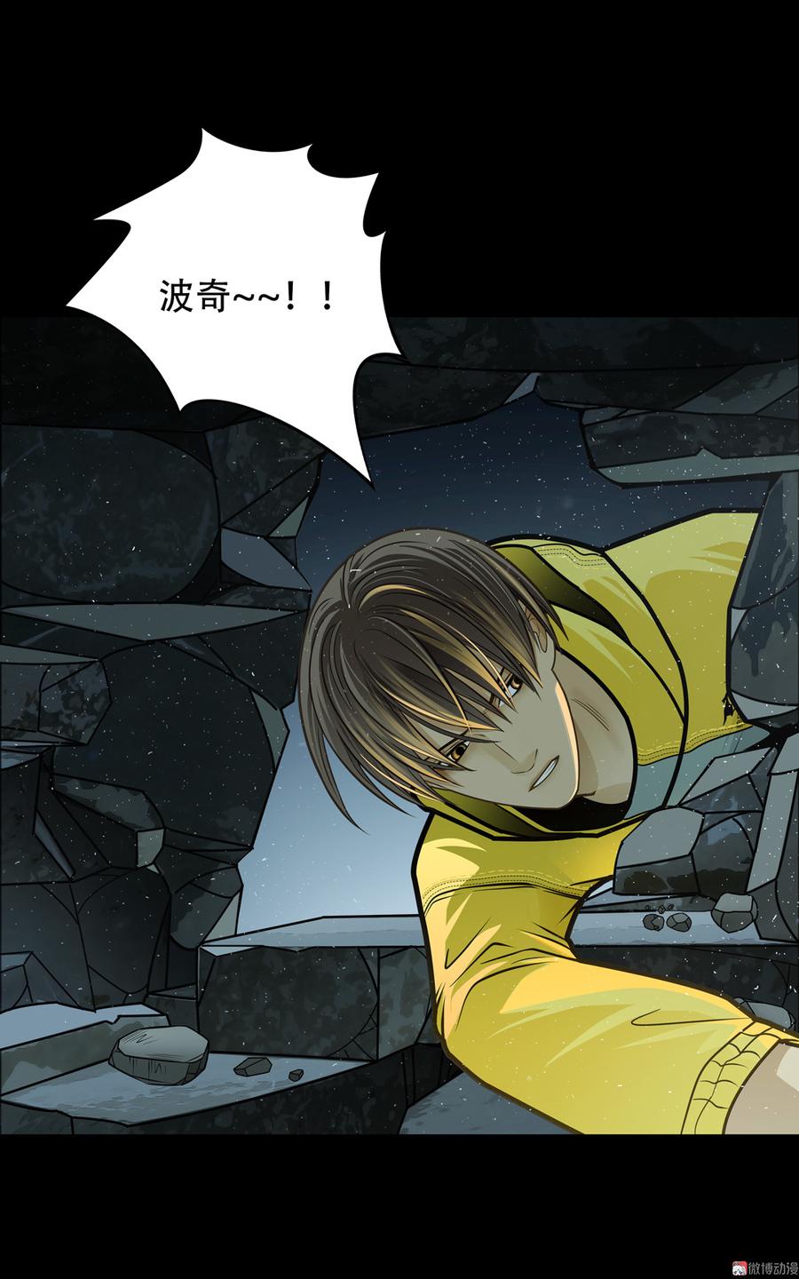 Almighty takeaway little brother Ch.55 p28