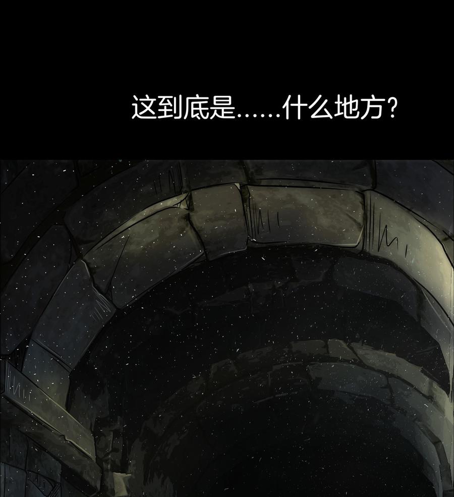 Almighty takeaway little brother Ch.55 p30