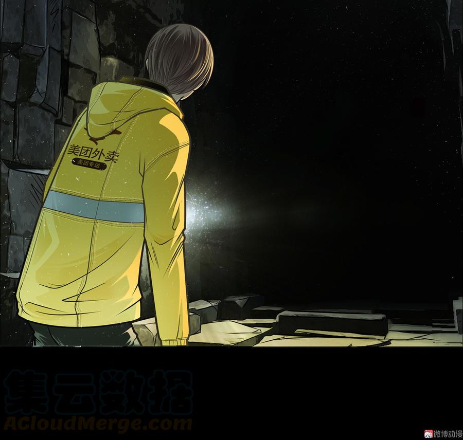 Almighty takeaway little brother Ch.55 p31