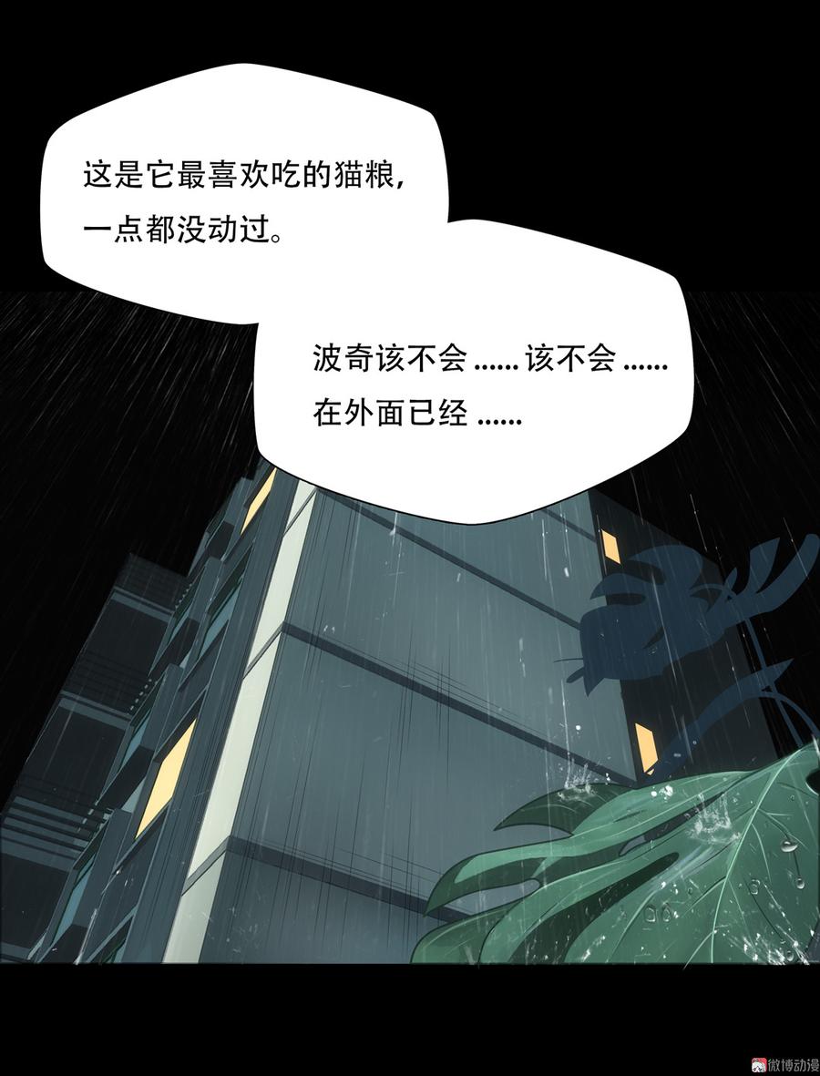 Almighty takeaway little brother Ch.55 p4
